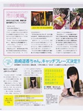 上戸彩 石原さとみ AKB48 中村静香 吉木りさ[BOMB Magazine]合集(61)